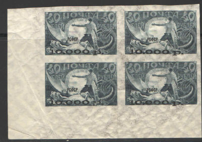 1922 г. РСФСР. Вспомогательный выпуск. Угловой квартблок. Сдвиг надпечатки. Расстояние между 