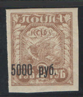 1922 г. РСФСР. Вспомогательный выпуск. Разновидность - сдвиг надпечатки влево. Номер по 