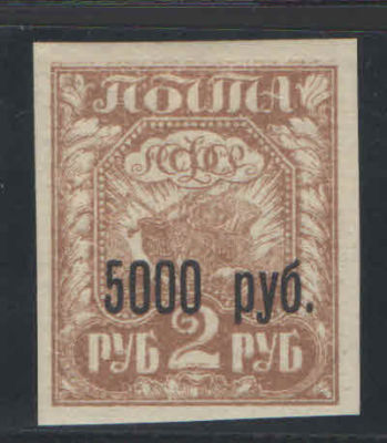 1922 г. РСФСР. Вспомогательный выпуск. Разновидность - сдвиг надпечатки вверх. Номер по 