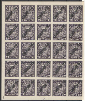 1922 г. РСФСР. Вспомогательный выпуск. Часть листа 5*5 марок. Контрольный знак типографии "1". 