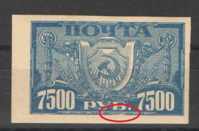 1922 г. РСФСР. Стандартный выпуск. Без водяного знака. Разновидность - разбита рамка под "б". Но 