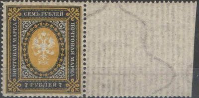 1902. Тринадцатый выпуск. Марка из серии с полем. 
Состояние материала: **. Номер по каталогу 