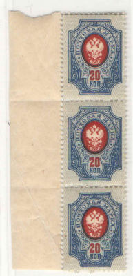 1908 г. Российская Империя. 19 выпуск. Без ВЗ. Вертикальная сцепка из 3 марок. Абкляч центра. Но 