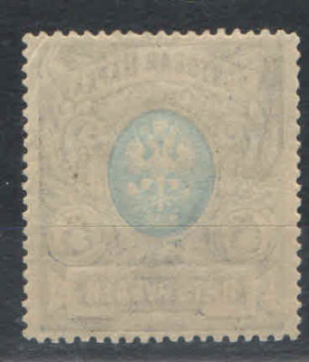 1915 г. Российская Империя. 23 выпуск. Разновидность - абкляч центра. Номер по каталогу СК 134 