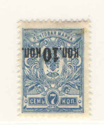 1916 г. Российская Империя. 25 выпуск. Перевернутая надпечатка. Номер по каталогу СК 138Та 
