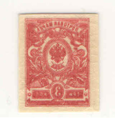 1917 г. Российская Империя. 26 выпуск. Без ВЗ. Без перфорации. Разновидность - абкляч рисунка. Н 