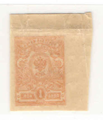 1917 г. Российская Империя. 26 выпуск. Без ВЗ. Без перфорации. Разновидность - абкляч рисунка. Н 