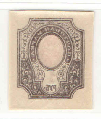 1917 г. Российская Империя. 26 выпуск. Без ВЗ. Без перфорации. Разновидность - абкляч кадра. Ном 