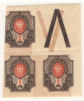 1917 г. Российская Империя. 26 выпуск. Без ВЗ. Без перфорации. Квартблок. Разновидность - сдвиг 