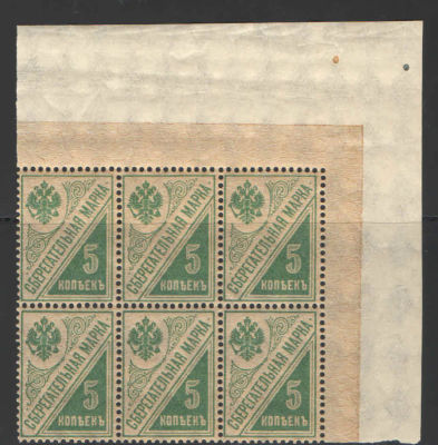 1918 г. Сберегательная марка. Угловой штрайф - 6 марок. Вертикальный ВЗ. Номер по каталогу СК 