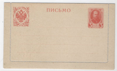 1913 год 
№ по каталогу Стандарт Коллекция 11
Закрытое письмо