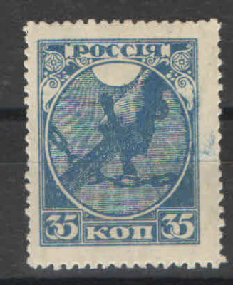 1918 г. РСФСР. Первый выпуск. Марка голубая. Разновидность - разбита рамка под СС. Номер по 