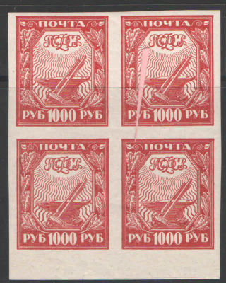 1921 г. РСФСР. Стандартный выпуск. Квартблок. Бумага мелованная. Разновидность - "Горошина" в 