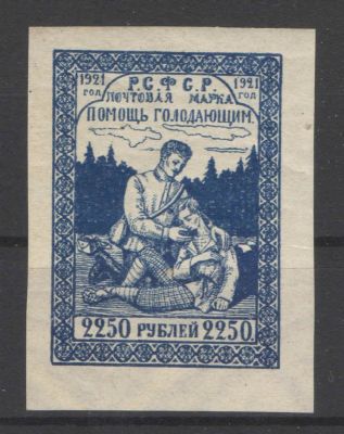 1921 г. Почтово-благотворительный выпуск. Водяной знак на нижнем поле. Номер по каталогу СК 