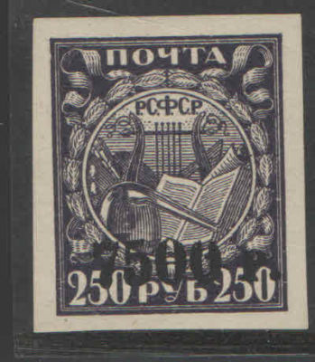 РСФСР. 1922 г. Литографская надпечатка по горизонтали."Разбиты" нули, абкляч надпечатки. № по 