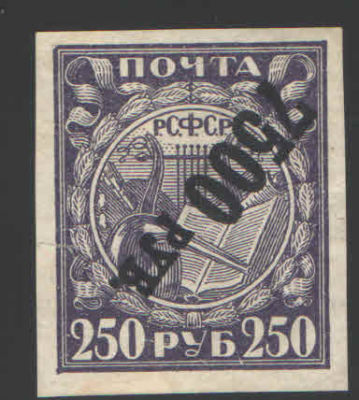 1922 г. Вспомогательный выпуск. Перевернутая черная надпечатка по диагонали, бумага мелованная. 