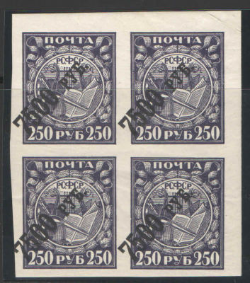 1922 г. Вспомогательный выпуск. Квартблок. Сдвиг надпечатки. Бумага мелованная. Номер по 