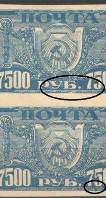 1922 г. РСФСР. Стандартный выпуск. Квартблок. Разновидность - разбита нижняя рамка, пятно под 