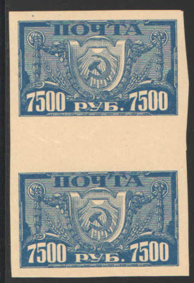 1922 г. РСФСР. Стандартный выпуск. Без водяного знака. Разделительная дорожка. Номер по 
