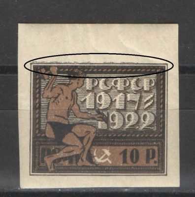 1922 г. РСФСР. Пятилетие революции. Разновидность - "дефект" рамки. Номер по каталогу СК 