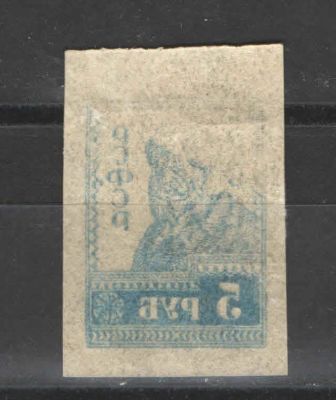 1923 г. РСФСР. Стандартный выпуск. Абкляч. Номер по каталогу СК 0111Состояние материала: *