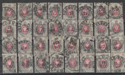 1879 г. Российская Империя. 8 выпуск. Комплект красивых гашений городов Российской Империи. 32 