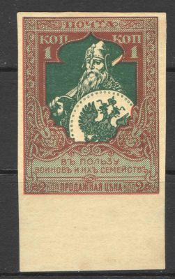 1914 г. Российская Империя. 21 выпуск. На тонированной бумаге. Без перфорации. По С/К - 30000 руб. 