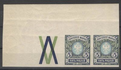 1917 г. Российская Империя. 26 выпуск. Красивая пара с КЗ. легкий сдвиг фона. Номер по каталогу 