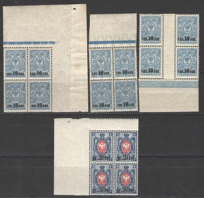 1917 г. Российская Империя. 25 вып. Красивый комплект - ВЗ по краю листа, проявленная меловая 