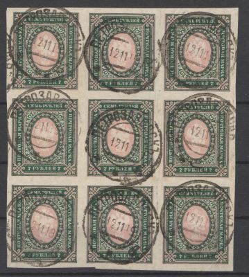 1919 г. Российская Империя. 26 выпуск. Часть листа 3х3. Гашение - Петрозаводск. Номер по 