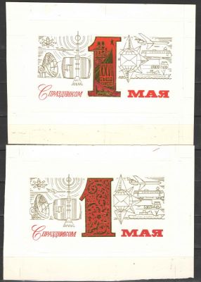"1 МАЯ". Два макета к открытке на картоне. Худ. Г.Серебряков. Из личного архива. Состояние 