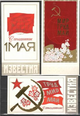 "1 МАЯ" ИЗВЕСТИЯ. Три макета к открытке на картоне. Худ. Г.Серебряков. Из личного архива. Состоя 