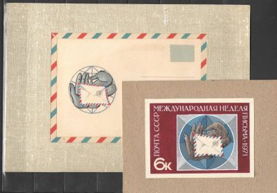 1971 г. Два макета к конверту 1971 года "Международная неделя письма". Худ. Г.Серебряков. Из 