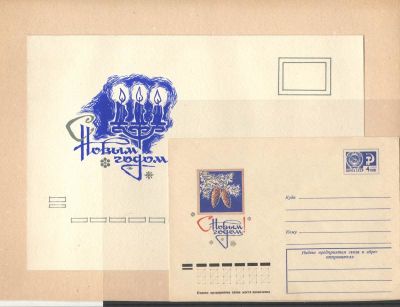 1977 г. С Новым Годом! Макет+конверт. Художник Г.Серебряков. Из личного архива. Состояние 