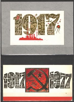 1977 г. ВОСР. Макет открытки + двойная открытка. Худ. Г.Серебряков. Из личного архива. Состояние 