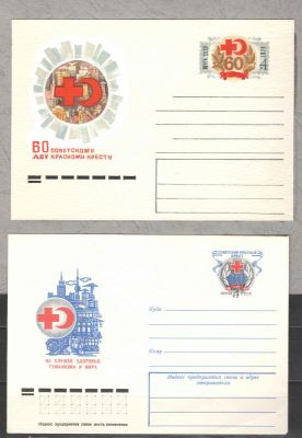 1978 г. Советский Красный Крест. Макет+конверт. Художник Г.Серебряков. Из личного архива. Состоя 