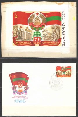 1983 г. Молдавская ССР. Макет к марке №5496 по С/К + КПД "60 лет Молдавской ССР". Художник 