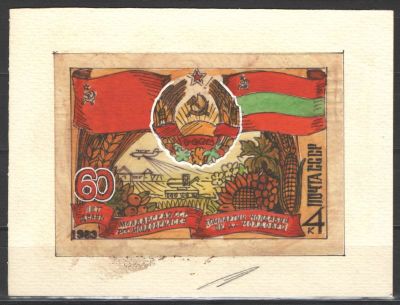 1983 г. Молдавская ССР. Макет к марке №5496 по С/К. Художник Г.Серебряков. Из личного архива. Со 