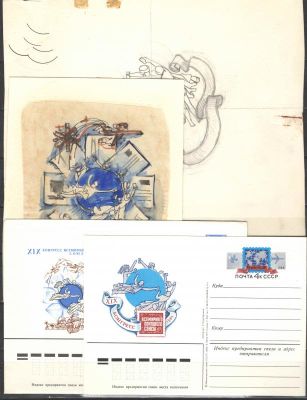 1984 г. Конгресс ВПС. Карандашный эскиз, рисунок +конверт+карточка с оригинальной 