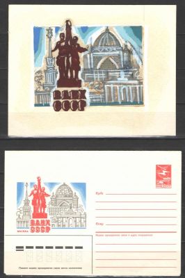 1986 г. ВДНХ. Макет + конверт. Художник Г.Серебряков. Из личного архива. Состояние материала: **