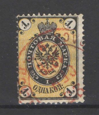 1866 г. Российская Империя. Пятый выпуск. Сдвиг перфорации. По С/К - 6000 руб. Номер по 