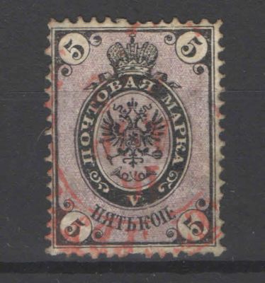 1868 г. Российская Империя. Шестой выпуск. Вертикальный ВЗ. Номер по каталогу СК 25 Состояние 