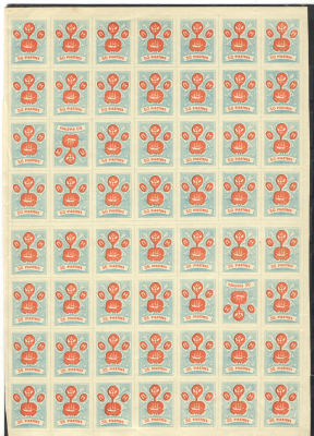 1919 г. РСФСР. Стандартный выпуск. Русская почта в Турции. "Дикий Левант". Лито., беззубц. Лист 