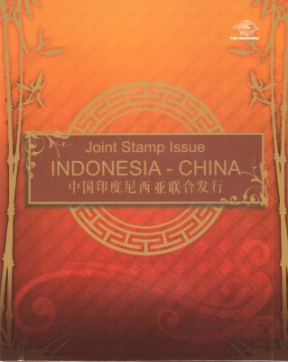 2007 г. Совместный выпуск Китая и Индонезии. Состояние материала: **
