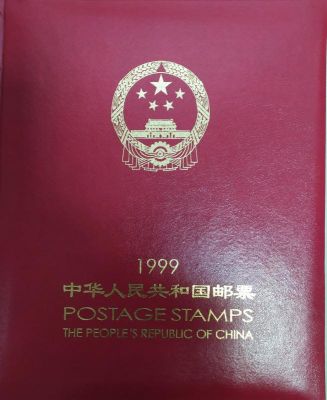 1999 г. КНР. Набор марок Китая в книге за 1999 год. Состояние материала: **