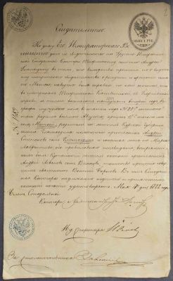 1872 год. Метрическое свидетельство о рождении и крещении сына из Грузино-Имеретинской 