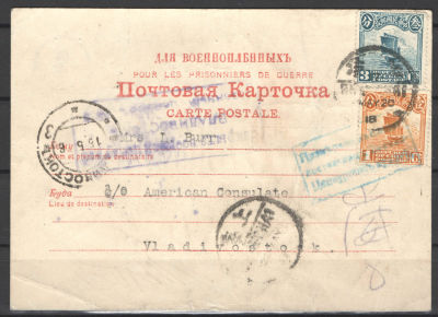 1916 г. Почтовая карточка для военнопленных, прошедшая почту из Шанхая(20.05.16)