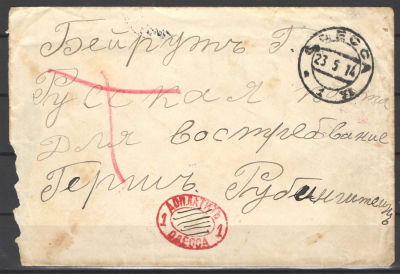 1914 г. Р.О.П.иТ. П/О в Бейрут через Одессу с доплатным штемпелем.(23.05.14.)