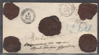 1892 г. Р.О.П.иТ. Денежное письмо, отп. станция "Голая пристань" - Константинополь. 