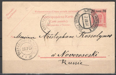 1907 г. Р.О.П.иТ. П/О из Константинополя в Новороссийск, г-ну Аристофану Россолиму. (02.08.07.)